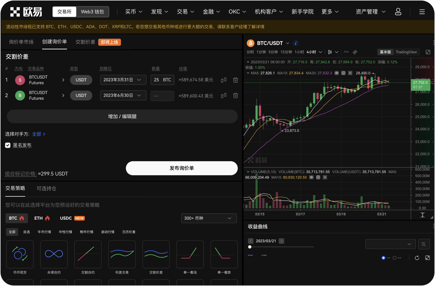火币APP支持夜间模式吗